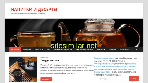 tea8.ru alternative sites