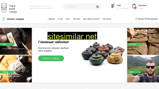 teabrain.ru alternative sites