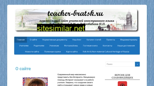 teacher-bratsk.ru alternative sites