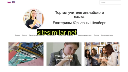 teacherkate.ru alternative sites