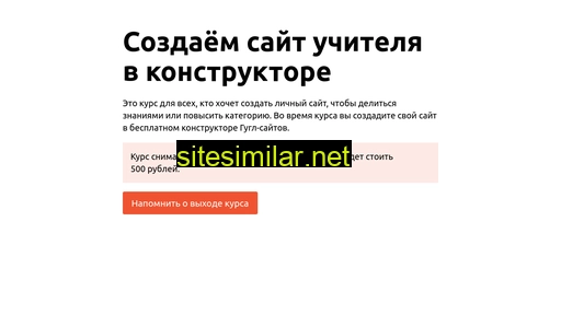 teachersite.ru alternative sites