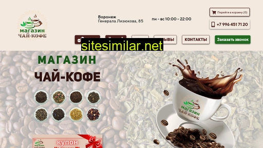 teacoffee36.ru alternative sites