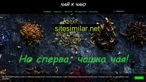 teafortea.ru alternative sites