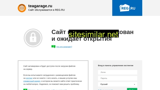 teagarage.ru alternative sites