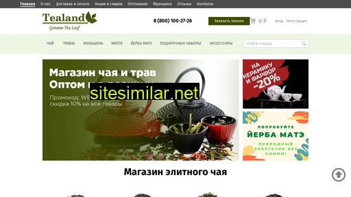 tealand-rf.ru alternative sites