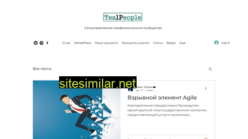tealpeople.ru alternative sites