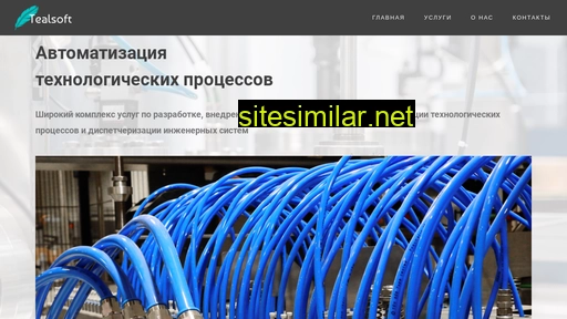 tealsoft.ru alternative sites