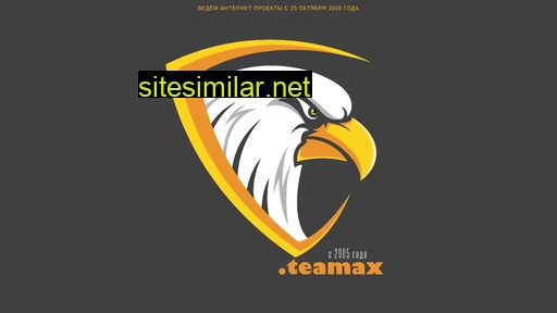 teamax.ru alternative sites
