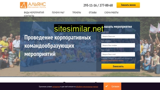 teambuilding59.ru alternative sites