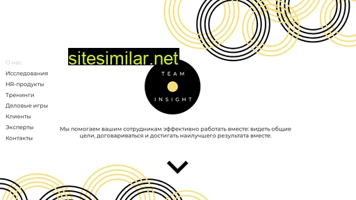 teaminsight.ru alternative sites