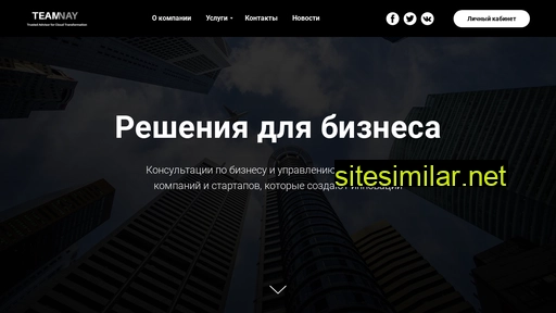 teamnay.ru alternative sites