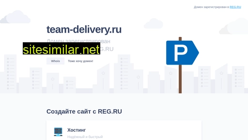 team-delivery.ru alternative sites