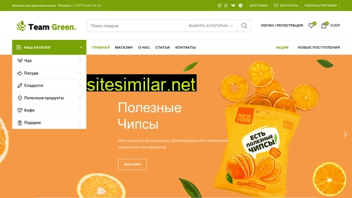 team-green.ru alternative sites