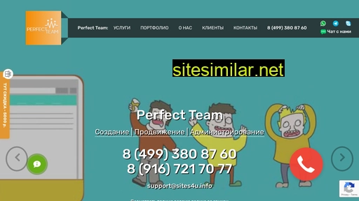 team-perfect.ru alternative sites