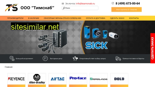 teamsnab.ru alternative sites