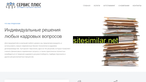 teamstaff.ru alternative sites