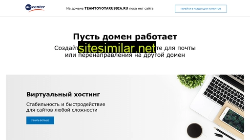 teamtoyotarussia.ru alternative sites