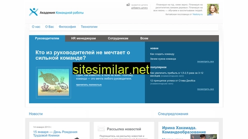 teamwork.ru alternative sites