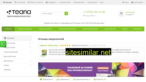 teana-krym.ru alternative sites