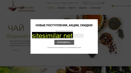 tea-coffee-land.ru alternative sites
