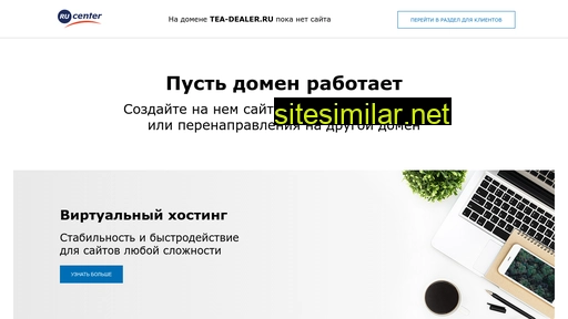 tea-dealer.ru alternative sites
