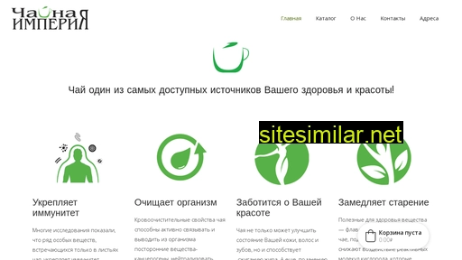 tea-empire.ru alternative sites
