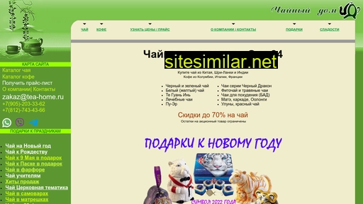 tea-home.ru alternative sites