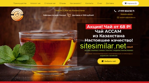 tea-kaz.ru alternative sites