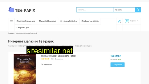 tea-papik.ru alternative sites