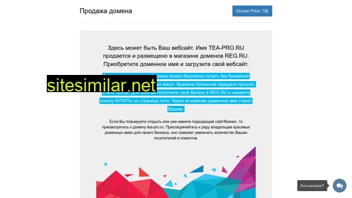 tea-pro.ru alternative sites