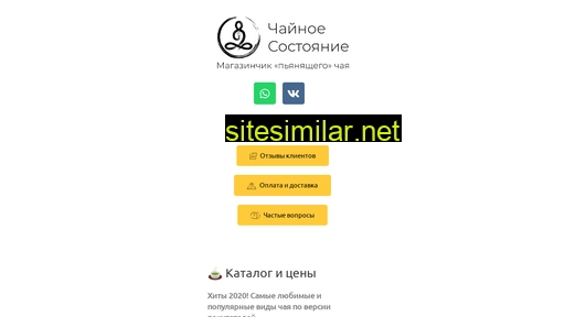 tea-state.ru alternative sites