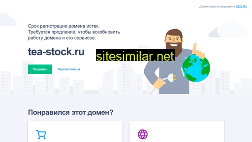 tea-stock.ru alternative sites