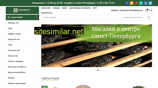 teaspot.ru alternative sites