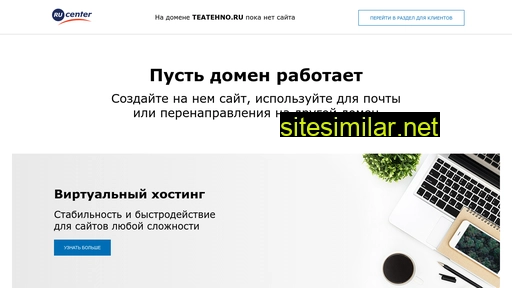 teatehno.ru alternative sites