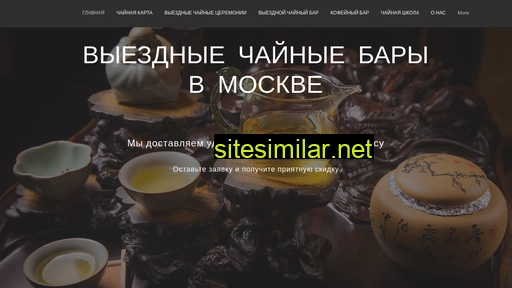 teatimebar.ru alternative sites