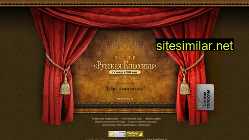 teatra.ru alternative sites