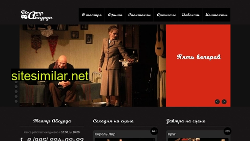 teatrabsurda.ru alternative sites