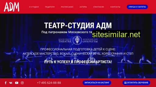 teatradm.ru alternative sites