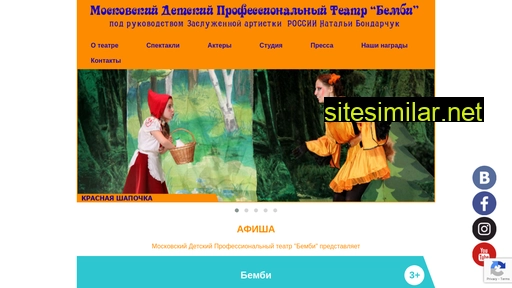 teatrbembi.ru alternative sites