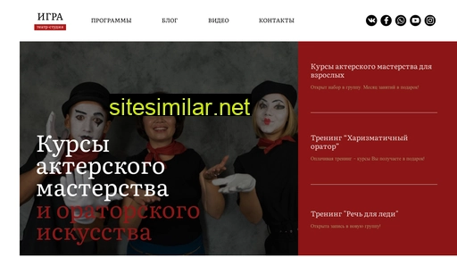 teatrigra.ru alternative sites