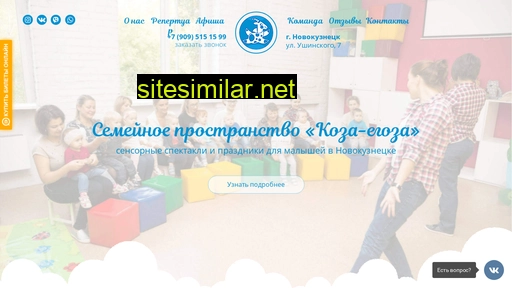 teatrkoza.ru alternative sites