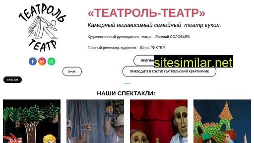 teatrol.ru alternative sites