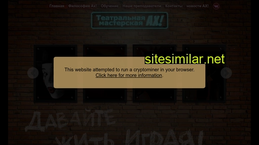 teatr-ah.ru alternative sites