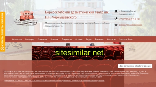 Teatr-bsk similar sites