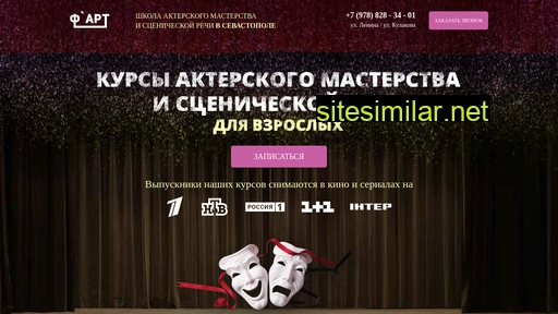 teatr-fart.ru alternative sites