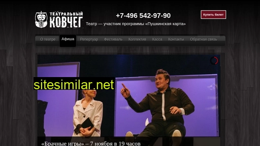 teatr-kovcheg.ru alternative sites