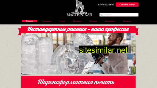 teatr-master.ru alternative sites