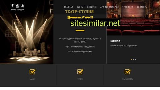 teatr-tuz.ru alternative sites