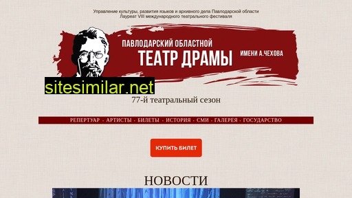 teatrpavlodar.ru alternative sites