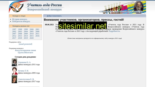 teacher-of-russia.ru alternative sites
